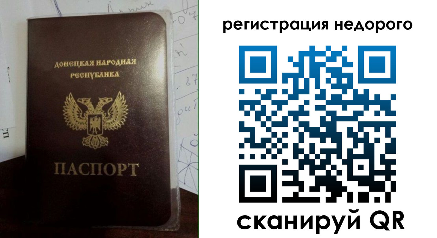 временная регистрация для школы в Горняке