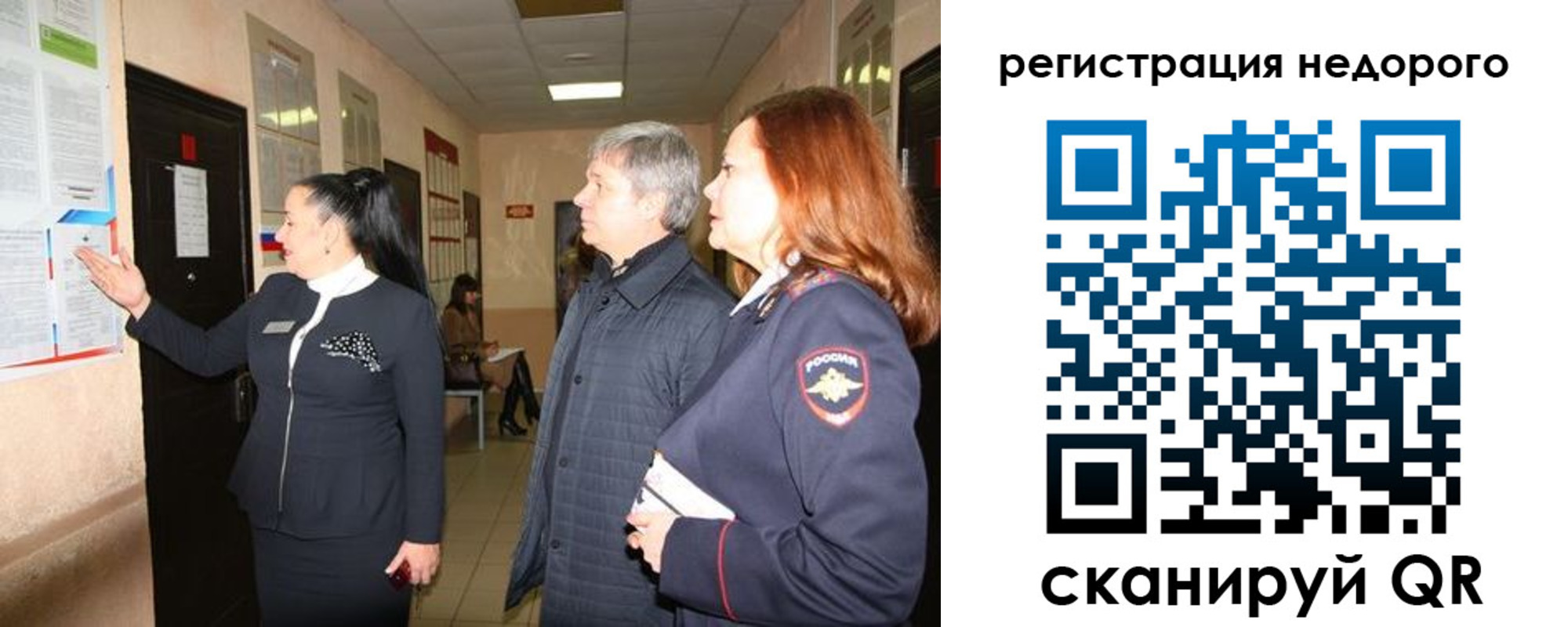 прописка для военкомата в Горняке