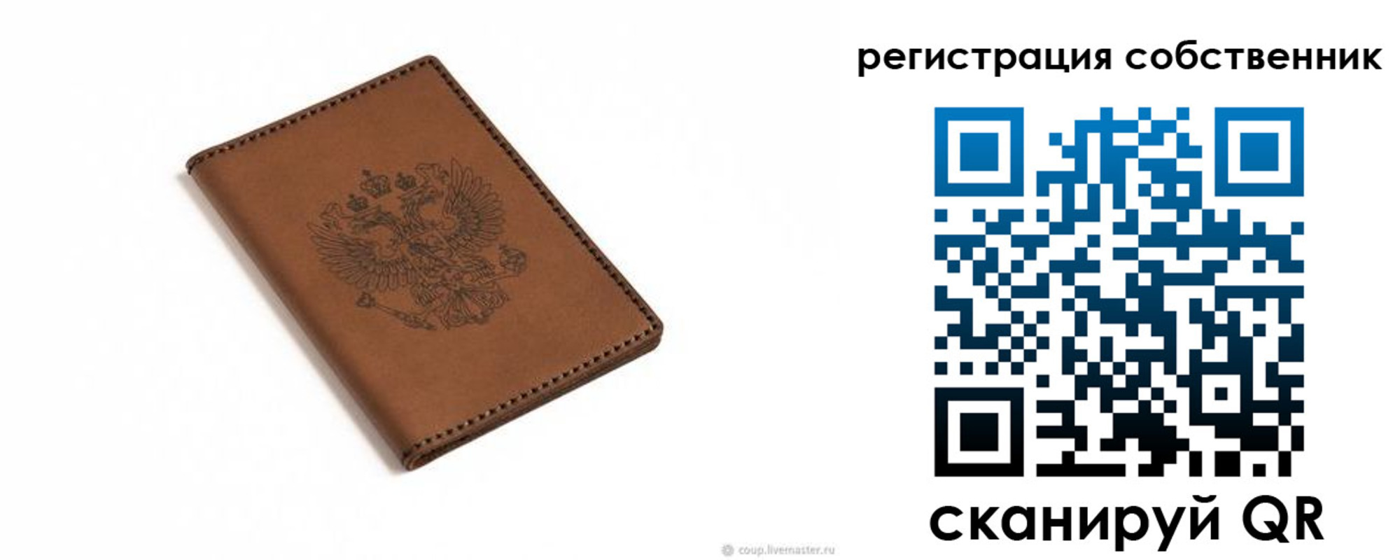 временная регистрация поиск в Горняке