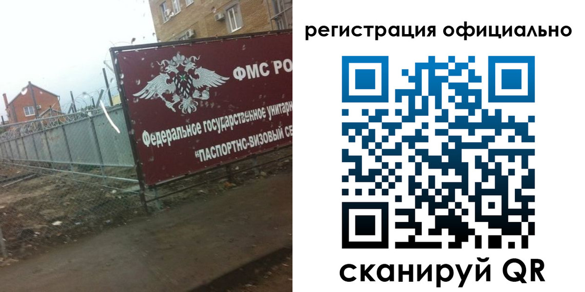 прописка в квартире в Горняке