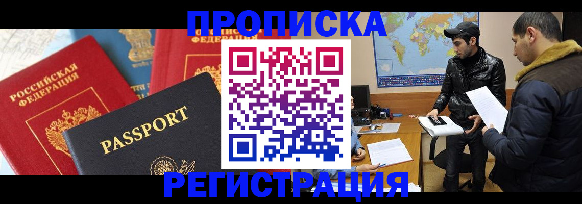 регистрация для дет. сада в Горняке